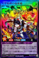 RD-KP18-JP049 - Yugioh - Japanese - Spectress of Heaven's Eternity - Super