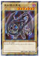 711D-JP003 - Yugioh - Japanese - Red-Eyes Black Dragon - Normal Parallel