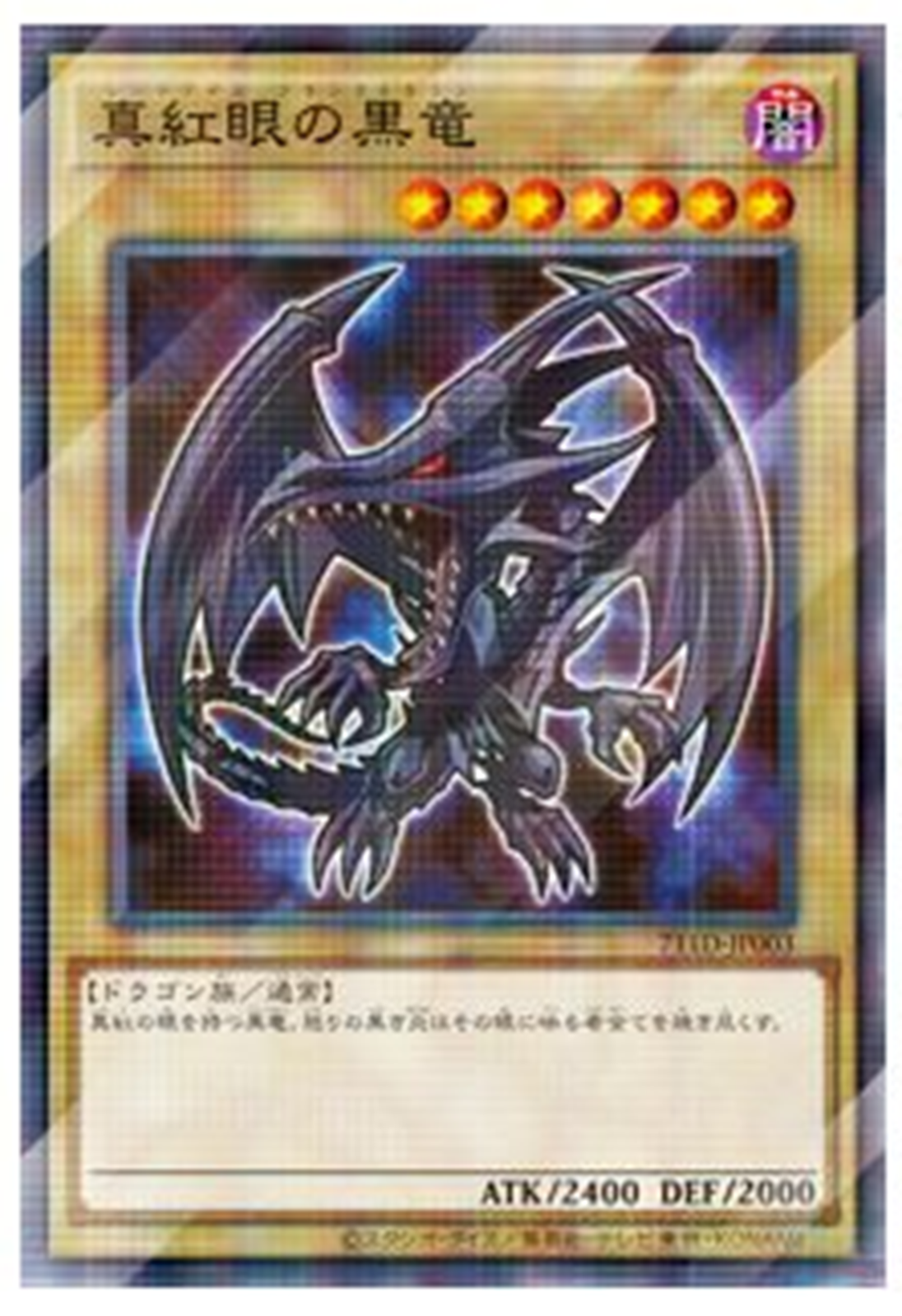 7-Eleven 2024 Collaboration – midorigame 7-Eleven 2024 Collaboration – midorigame