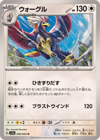 050-064-SV7A-B - Pokemon Card - Japanese - Braviary - U