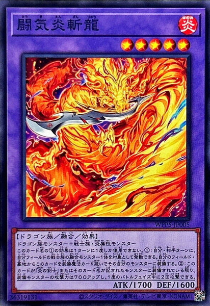 WPP5-JP005 - Yugioh - Japanese - Fighting Flame Dragon - Common