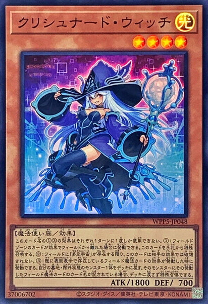 WPP5-JP048 - Yugioh - Japanese - Krishnerd Witch - Super