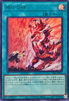 CF01-JP065 - Yugioh - Japanese - Branded Bond - Ultra