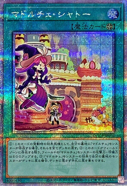 QCCP-JP155 - Yugioh - Japanese - Madolche Chateau - Quarter Century Secret