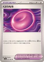 057-064-SV6A-B - Pokemon Card - Japanese - Binding Mochi - U