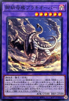 WPP5-JP056 - Yugioh - Japanese - Storagepod - Common