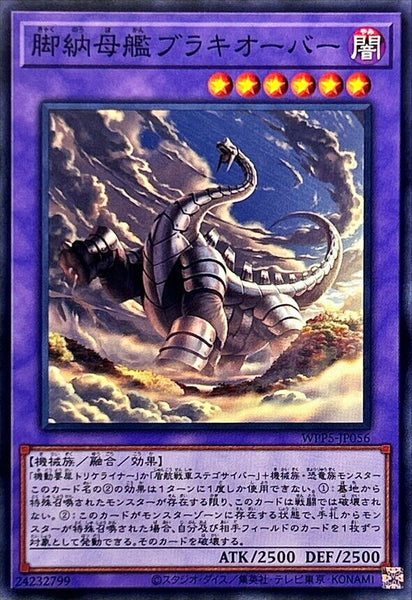 WPP5-JP056 - Yugioh - Japanese - Storagepod - Common