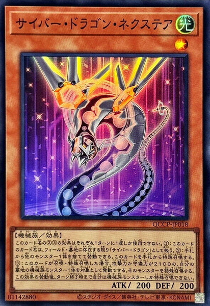 QCCP-JP018 - Yugioh - Japanese - Cyber Dragon Nachster - Super