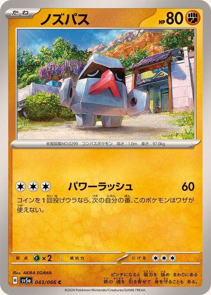 043-066-SV5A-B - Pokemon Card - Japanese - Nosepass - C