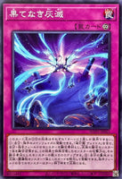 WPP5-JP041 - Yugioh - Japanese - Ashened to Endlessness - Common