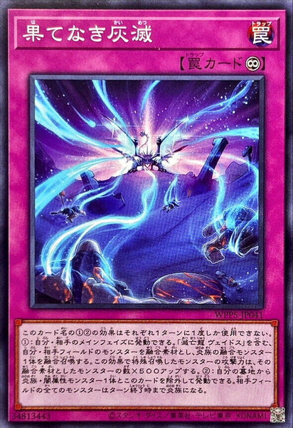 WPP5-JP041 - Yugioh - Japanese - Ashened to Endlessness - Common