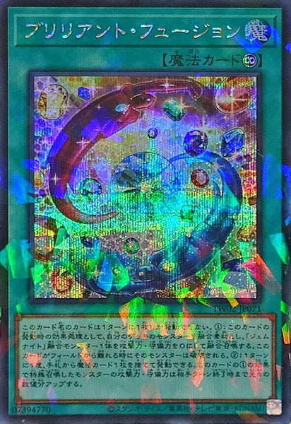 TW02-JP071 - Yugioh - Japanese - Brilliant Fusion - Secret Parallel