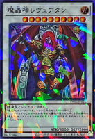 TW02-JP021 - Yugioh - Japanese - Fabled Leviathan - Super Parallel