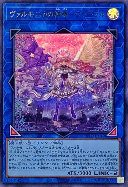 INFO-JP049 - Yugioh - Japanese - Valar, Vaalmonican Hallow Hymn - Ultra