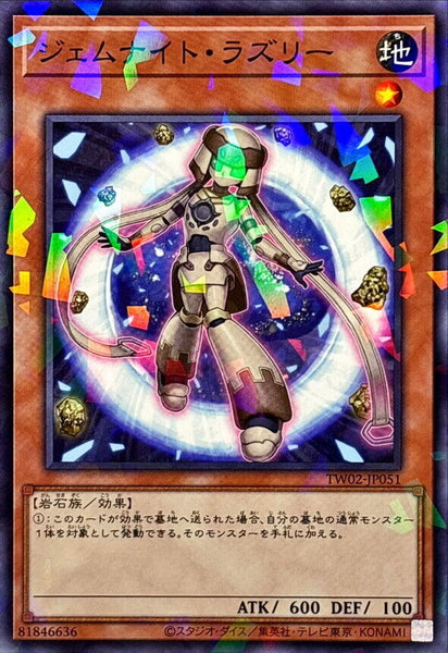 TW02-JP051 - Yugioh - Japanese - Gem-Knight Lazuli - Normal Parallel