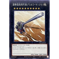 TT01-JPC30 - Yugioh - Japanese - Superdreadnought Rail Cannon Gustav Ma - Common