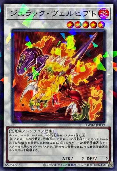 TW02-JP039 - Yugioh - Japanese - Jurrac Velphito - Normal Parallel