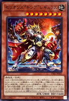 TT01-JPA07 - Yugioh - Japanese - Therion "King" Regulus - Common