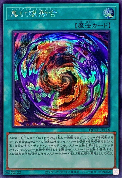 QCCP-JP116 - Yugioh - Japanese - Red-Eyes Fusion - Secret