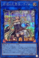 QCCP-JP191 - Yugioh - Japanese - Lyna the Light Charmer, Lustrous - Secret