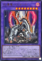 CF01-JP010 - Yugioh - Japanese - Titaniklad the Ash Dragon - Ultra