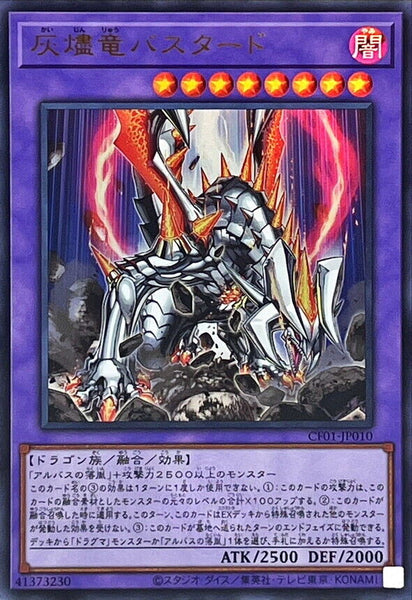 CF01-JP010 - Yugioh - Japanese - Titaniklad the Ash Dragon - Ultra