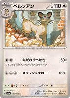 049-064-SV6A-B - Pokemon Card - Japanese - Persian - C