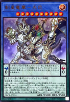 DBCB-JP034 - Yugioh - Japanese - Guangba, Luminous Apodrakosis of Starfo - Ultra