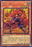 WPP5-JP001 - Yugioh - Japanese - Fighting Flame Swordsman - Secret