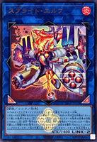 CF01-JP129 - Yugioh - Japanese - Spright Elf - Ultra