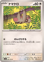 082-106-SV8-B - Pokemon Card - Japanese - Slakoth - C