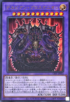 CF01-JP052 - Yugioh - Japanese - Despian Proskenion - Ultra