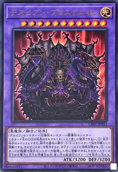 CF01-JP052 - Yugioh - Japanese - Despian Proskenion - Ultra