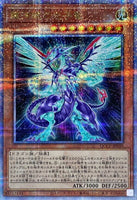 QCCP-JP049 - Yugioh - Japanese - Galaxy-Eyes Photon Dragon - Quarter Century Sec