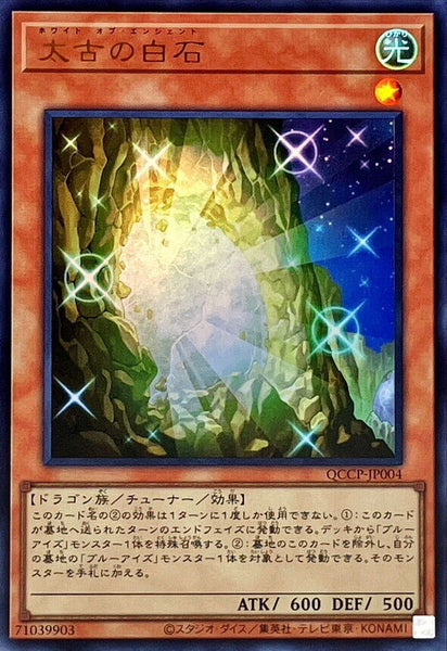 QCCP-JP004 - Yugioh - Japanese - The White Stone of Ancients - Ultra