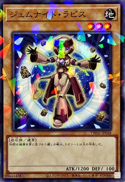 TW02-JP048 - Yugioh - Japanese - Gem-Knight Lapis - Normal Parallel