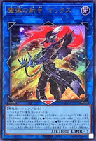 QCCP-JP167 - Yugioh - Japanese - Magical Musketeer Max - Ultra