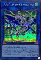 QCCP-JP187 - Yugioh - Japanese - Dragunity Knight - Romulus - Secret