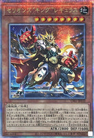 CF01-JP112 - Yugioh - Japanese - Therion "King" Regulus - Quarter Century Secret