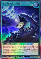 RD-ORP2-JP018 - Yugioh - Japanese - Space Call - Super