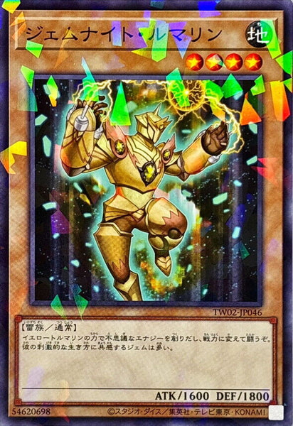 TW02-JP046 - Yugioh - Japanese - Gem-Knight Tourmaline - Normal Parallel