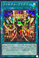 DBCB-JP008 - Yugioh - Japanese - Raizeol Plug-In - Normal Parallel