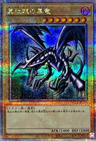 QCCP-JP108 - Yugioh - Japanese - Red-Eyes Black Dragon A - Quarter Century Secre