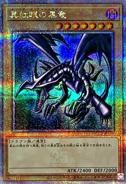 QCCP-JP108 - Yugioh - Japanese - Red-Eyes Black Dragon A - Quarter Century Secre