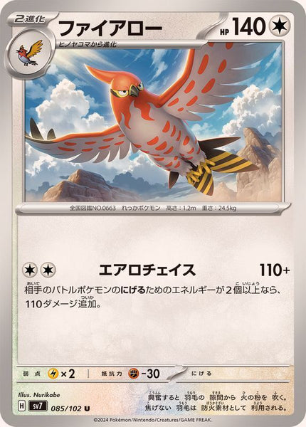 085-102-SV7-B - Pokemon Card - Japanese - Talonflame - U