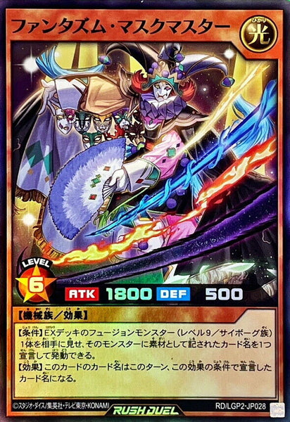 RD-LGP2-JP028 - Yugioh - Japanese - Phantasm Mask Master - Super