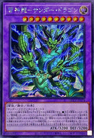 QCCP-JP174 - Yugioh - Japanese - Thunder Dragon Titan - Secret