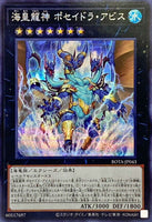 ROTA-JP043 - Yugioh - Japanese - Poseidra Abyss, the Atlantean Dragon D - Secret