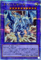 QCCP-JP006 - Yugioh - Japanese - Blue-Eyes Twin Burst Dragon - Quarter Century