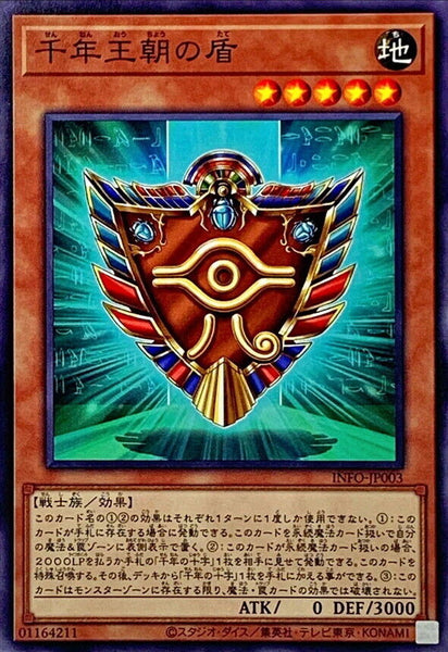 INFO-JP003 - Yugioh - Japanese - Shield of the Millennium Dynasty - Common